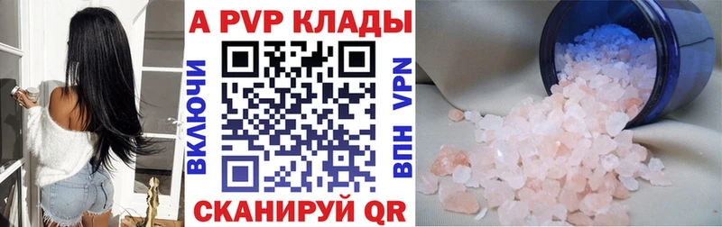 дарнет шоп  Кирсанов  APVP СК 