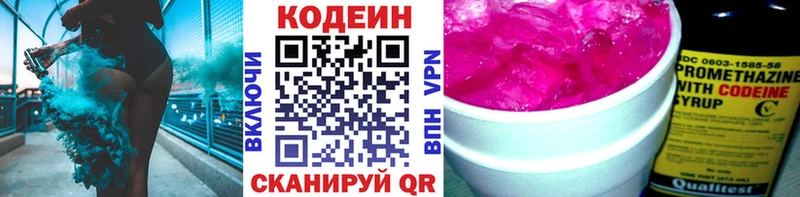 Кодеиновый сироп Lean напиток Lean (лин)  Кирсанов 