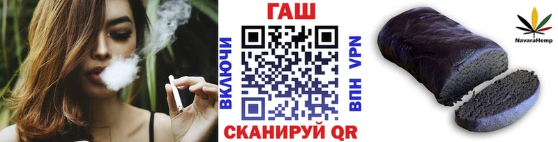 ГАШ Cannabis  купить закладку  Кирсанов 