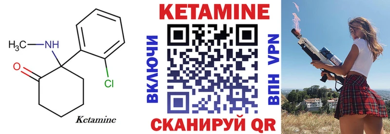 Кетамин VHQ  Кирсанов 