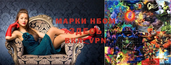 спайс Новозыбков