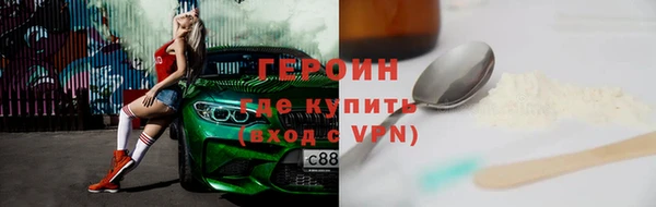 спайс Новозыбков