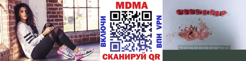 MDMA молли наркота Кирсанов