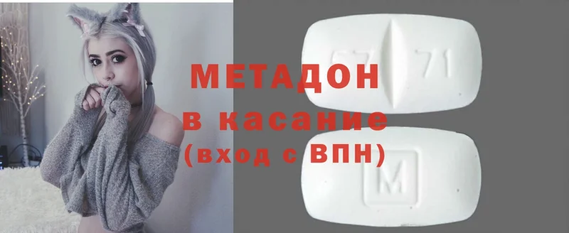 где купить наркоту  Кирсанов  Метадон methadone 